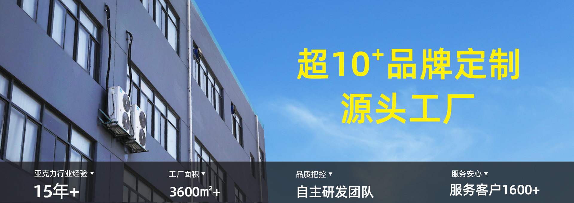 亚克力源头厂家